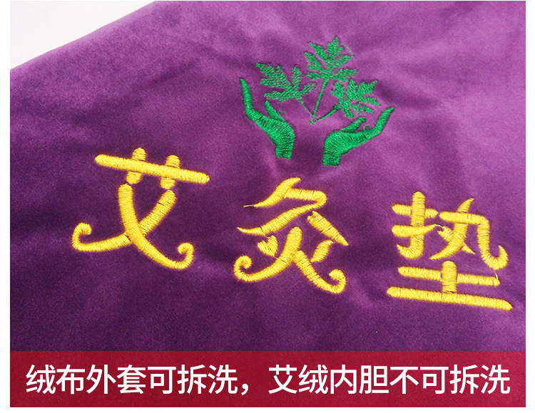 电加热远红外艾灸理疗垫全身热敷艾灸垫无烟艾灸加工生产批发供货