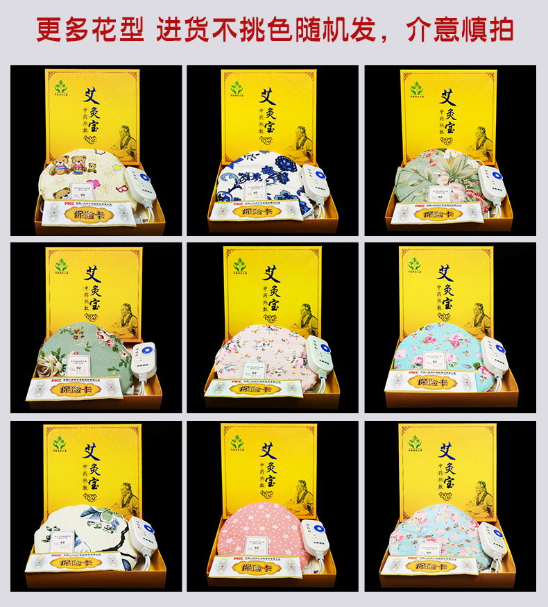 电热随身艾灸宝艾灸护理暖宫无烟热敷艾绒随身灸批发供货一件代发