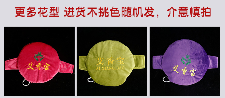 电热随身艾灸宝艾灸护理暖宫无烟热敷艾绒随身灸批发供货一件代发2