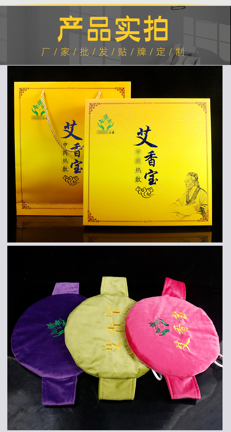 电热随身艾灸宝艾灸护理暖宫无烟热敷艾绒随身灸批发供货一件代发2