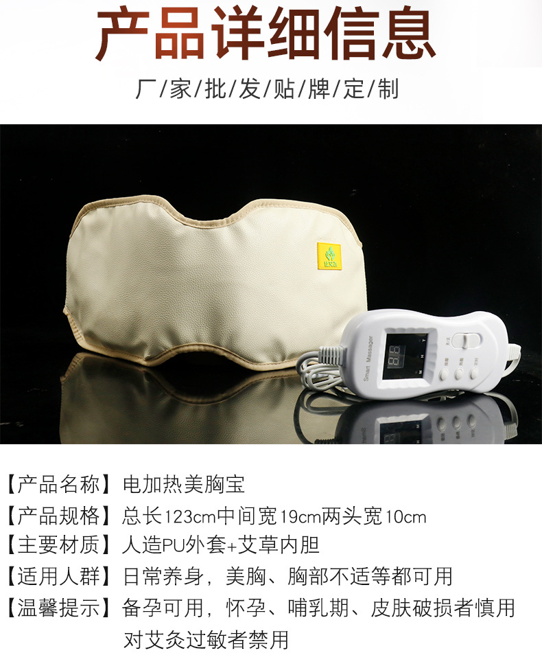 美胸宝艾灸热敷按摩二合一艾灸宝胸部按摩护理乳腺问题电加热艾灸