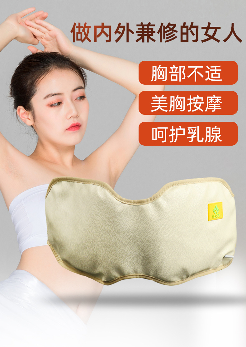 美胸宝艾灸热敷按摩二合一艾灸宝胸部按摩护理乳腺问题电加热艾灸