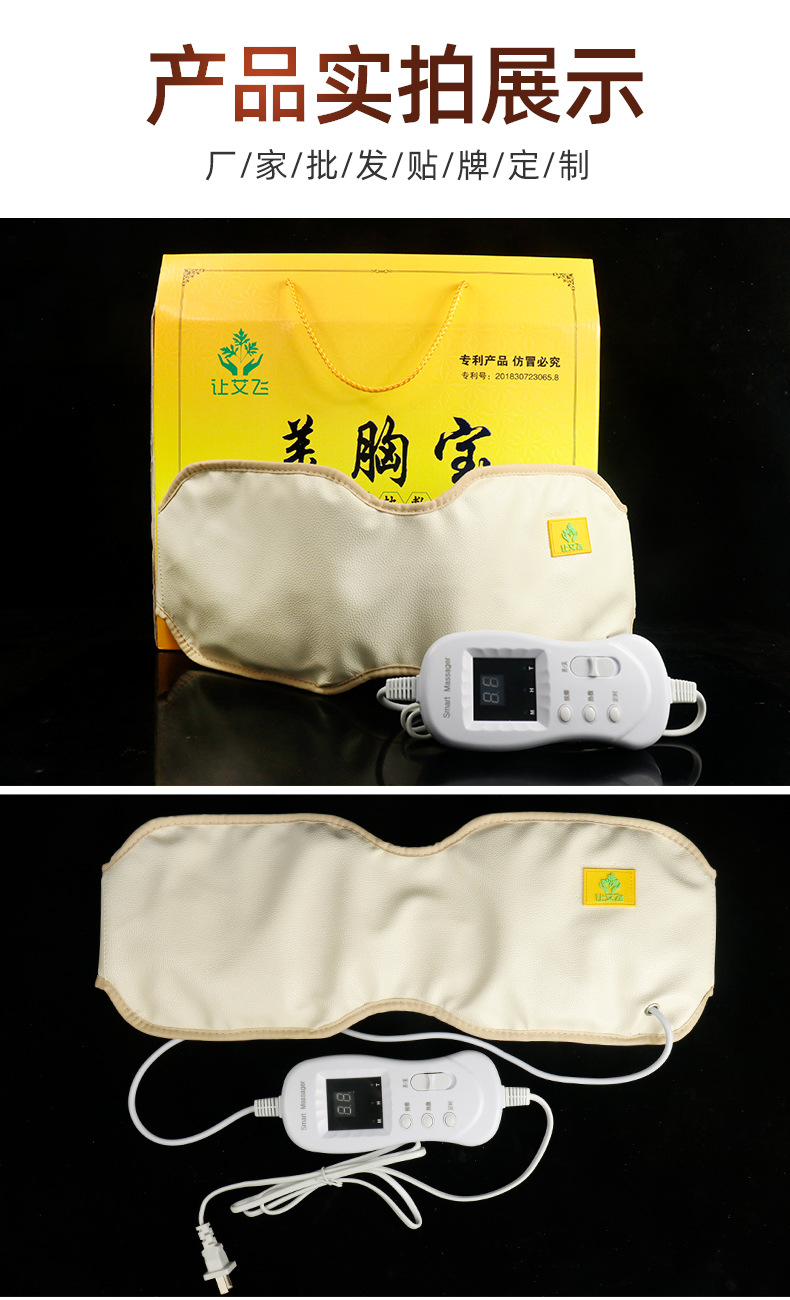 美胸宝艾灸热敷按摩二合一艾灸宝胸部按摩护理乳腺问题电加热艾灸