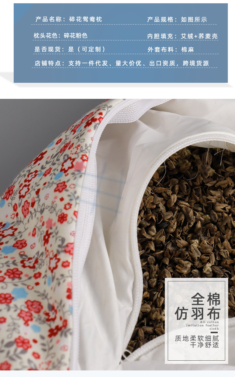 南阳艾绒厂网供批发艾绒枕芯全棉面料安睡枕会销礼品枕碎花鸳鸯