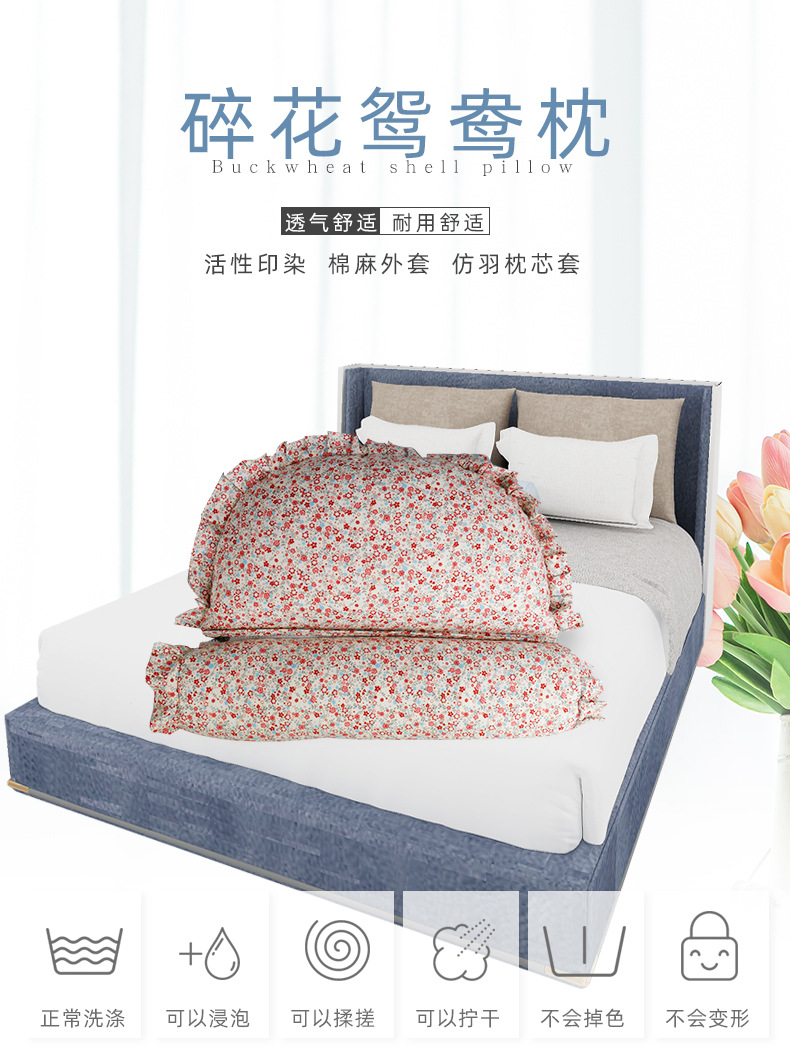 南阳艾绒厂网供批发艾绒枕芯全棉面料安睡枕会销礼品枕碎花鸳鸯