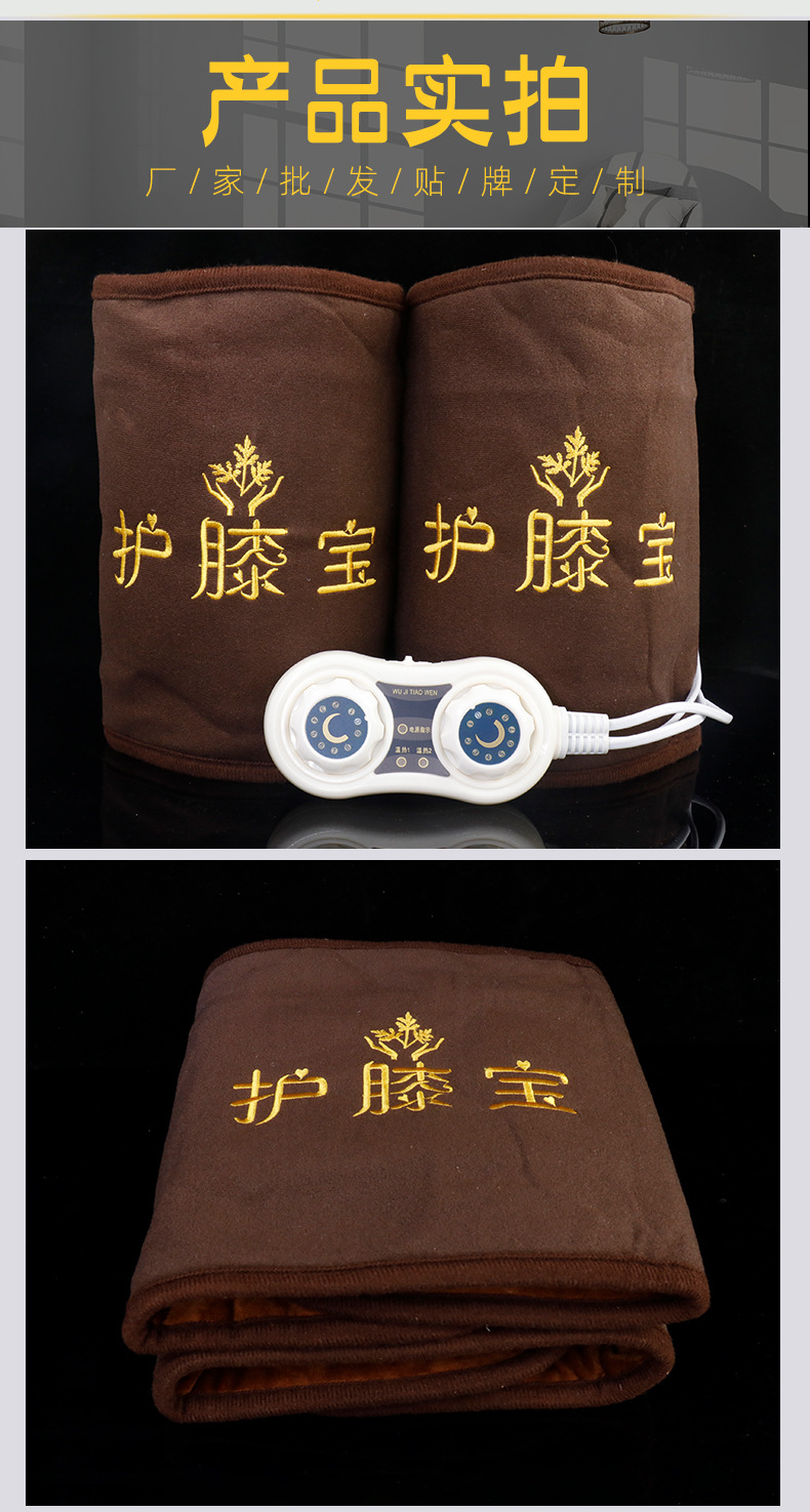 生产厂家批发电加热艾绒护膝宝随身灸艾灸宝无烟艾宝批发供货厂家