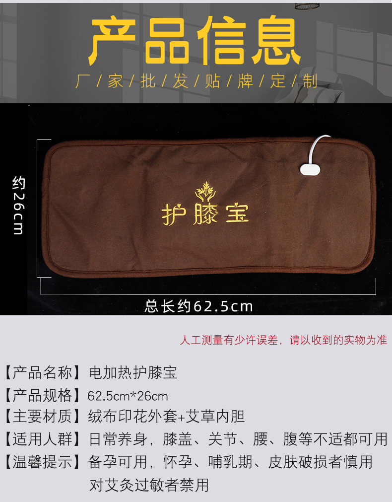 生产厂家批发电加热艾绒护膝宝随身灸艾灸宝无烟艾宝批发供货厂家(1)