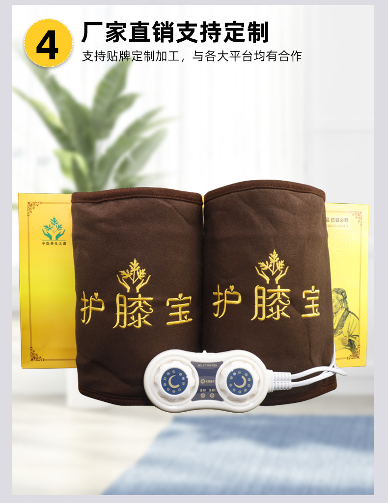 生产厂家批发电加热艾绒护膝宝随身灸艾灸宝无烟艾宝批发供货厂家(1)