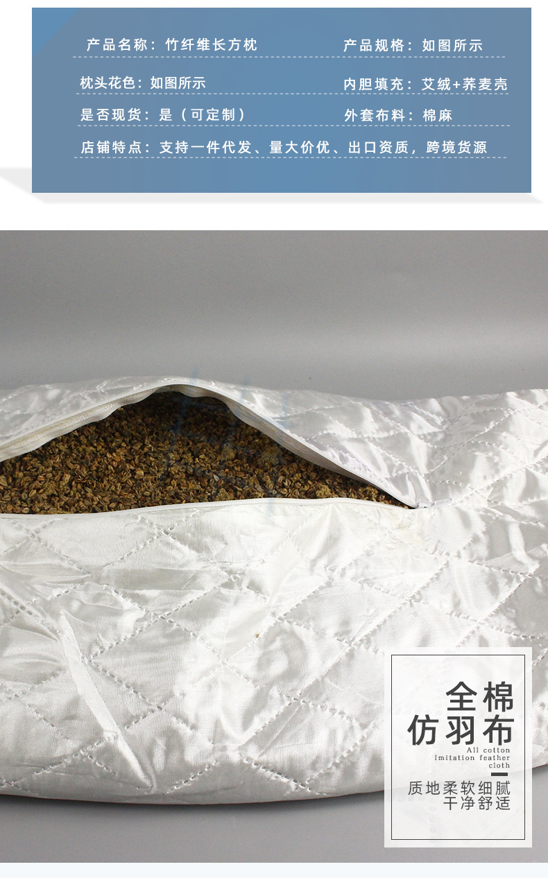 竹纤维艾绒荞麦枕批发艾绒枕芯全棉安睡枕会销礼品枕一件代发微供