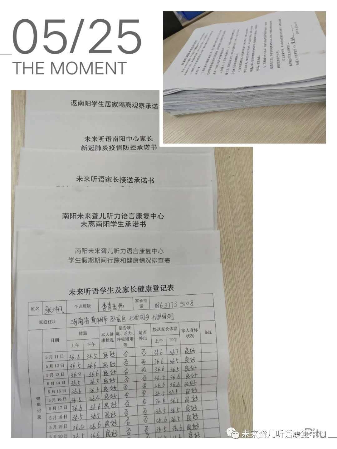 春暖花开，未来奔我们而来——南阳未来聋儿听语康复中心开学第