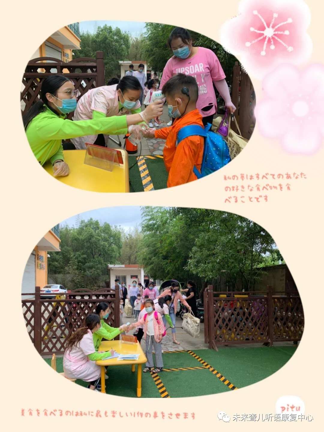 春暖花开，未来奔我们而来——南阳未来聋儿听语康复中心开学第