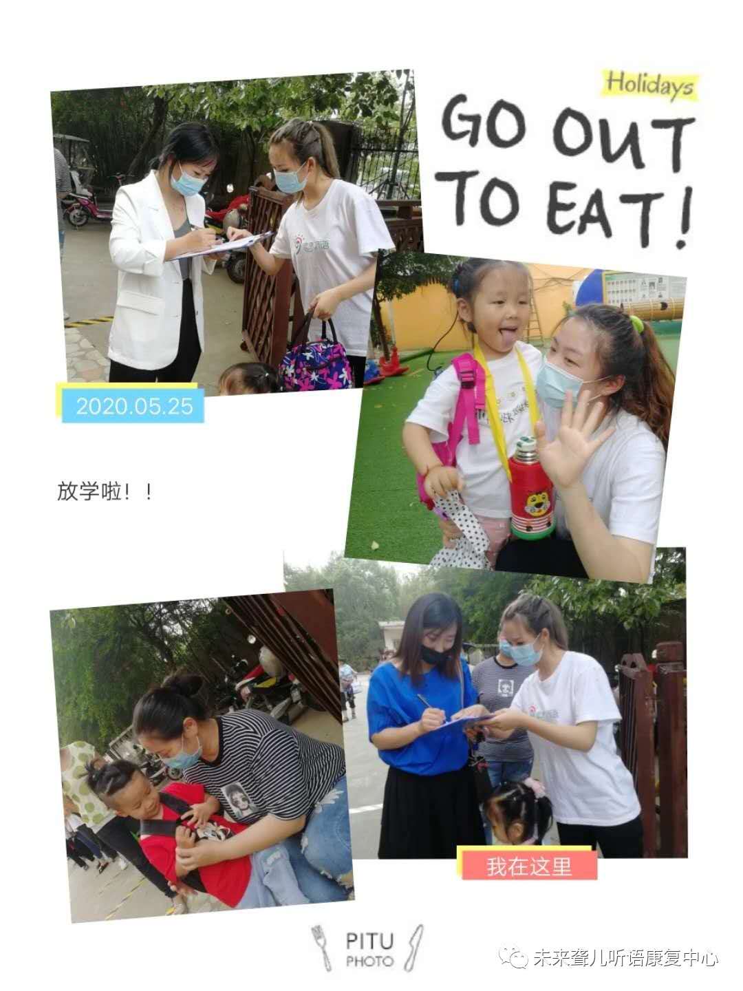 春暖花开，未来奔我们而来——南阳未来聋儿听语康复中心开学第