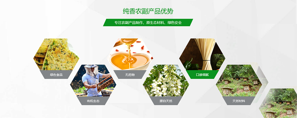 永寿县纯香农副产品专业合作社
