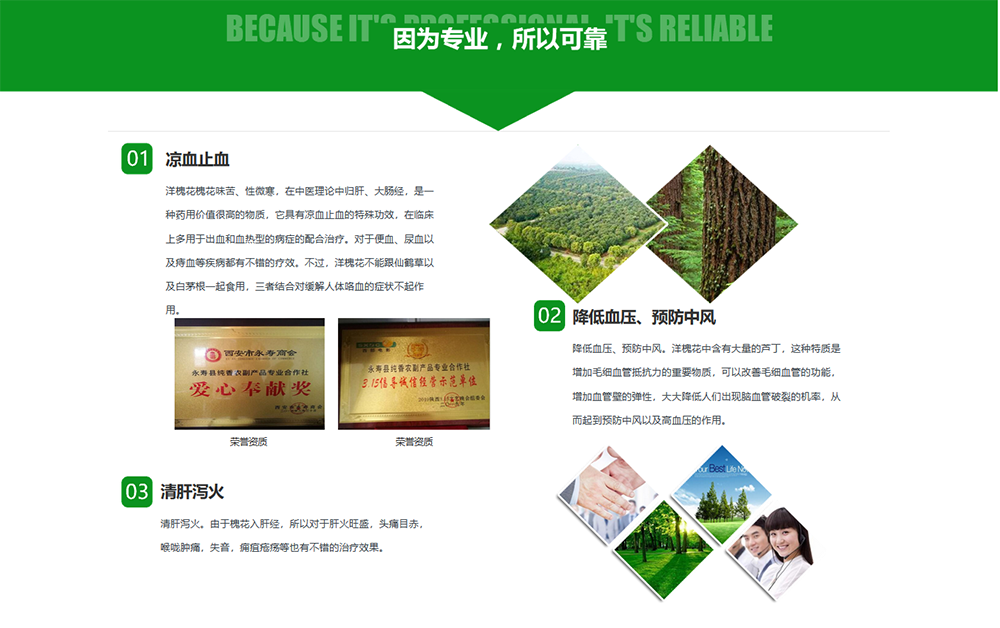 永寿县纯香农副产品专业合作社