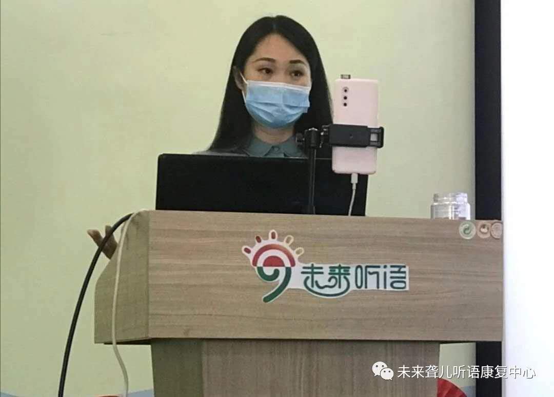 河南未来聋康召开2020年疫情后工作启动大会暨***评定工作会议