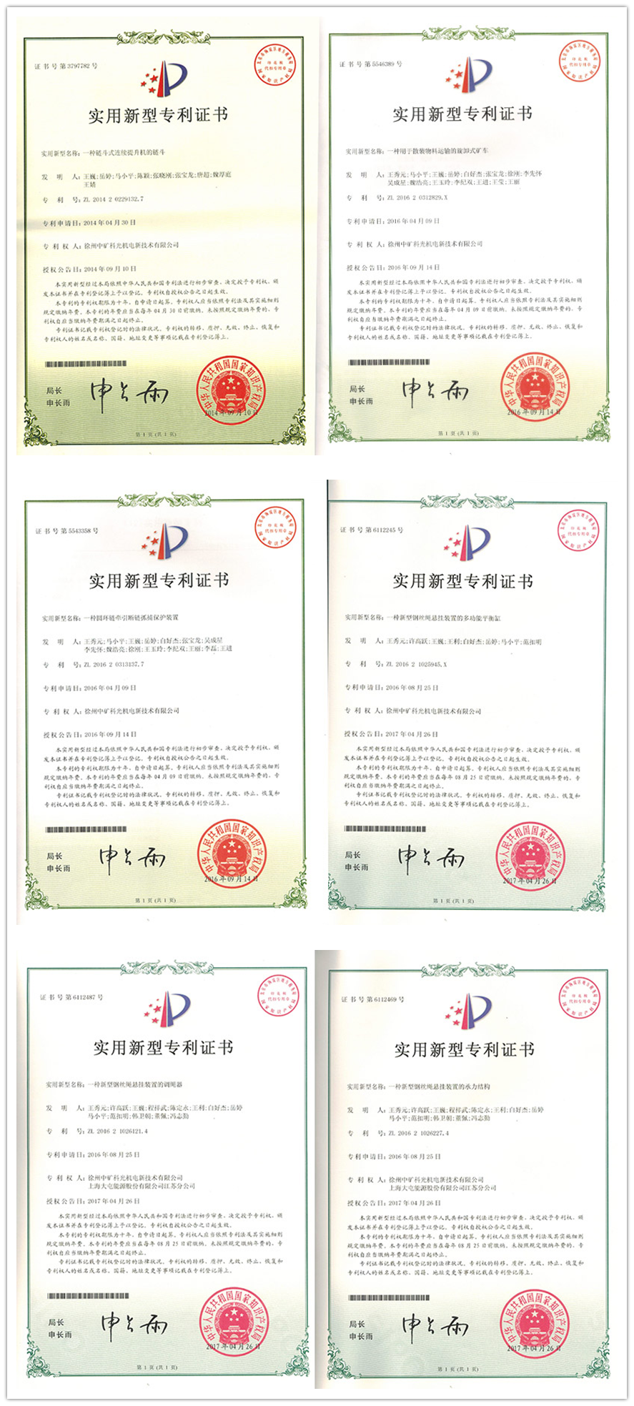 公司资质
