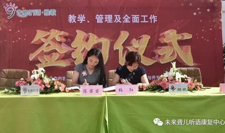 河南未来听语与开封雅歌握手～为了给开封的听障儿童更美好的未来