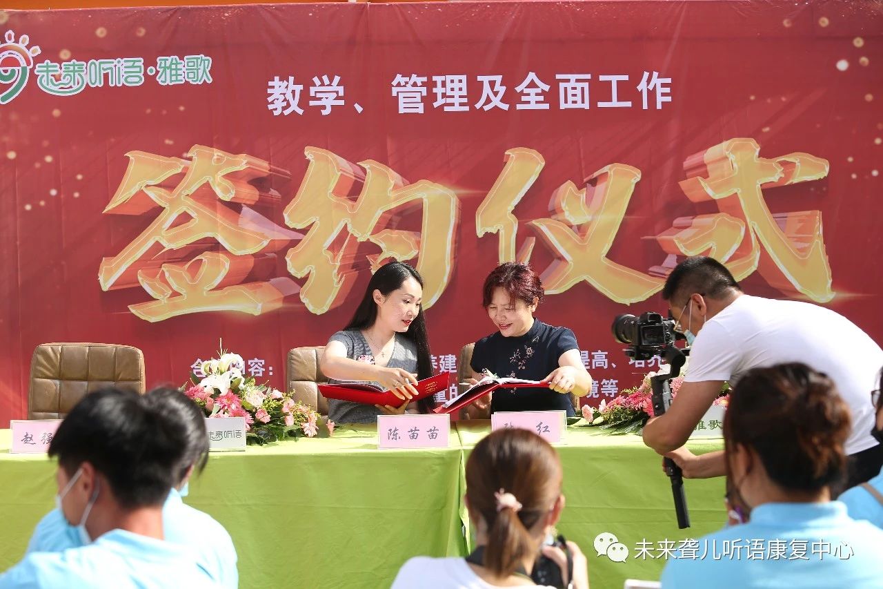 河南未来听语与开封雅歌握手～为了给开封的听障儿童更美好的未来