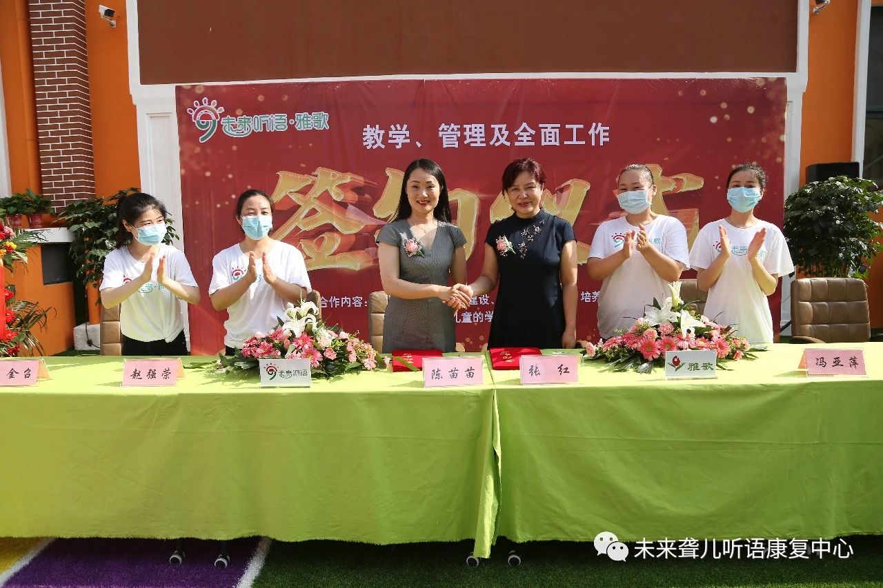 河南未来听语与开封雅歌握手～为了给开封的听障儿童更美好的未来