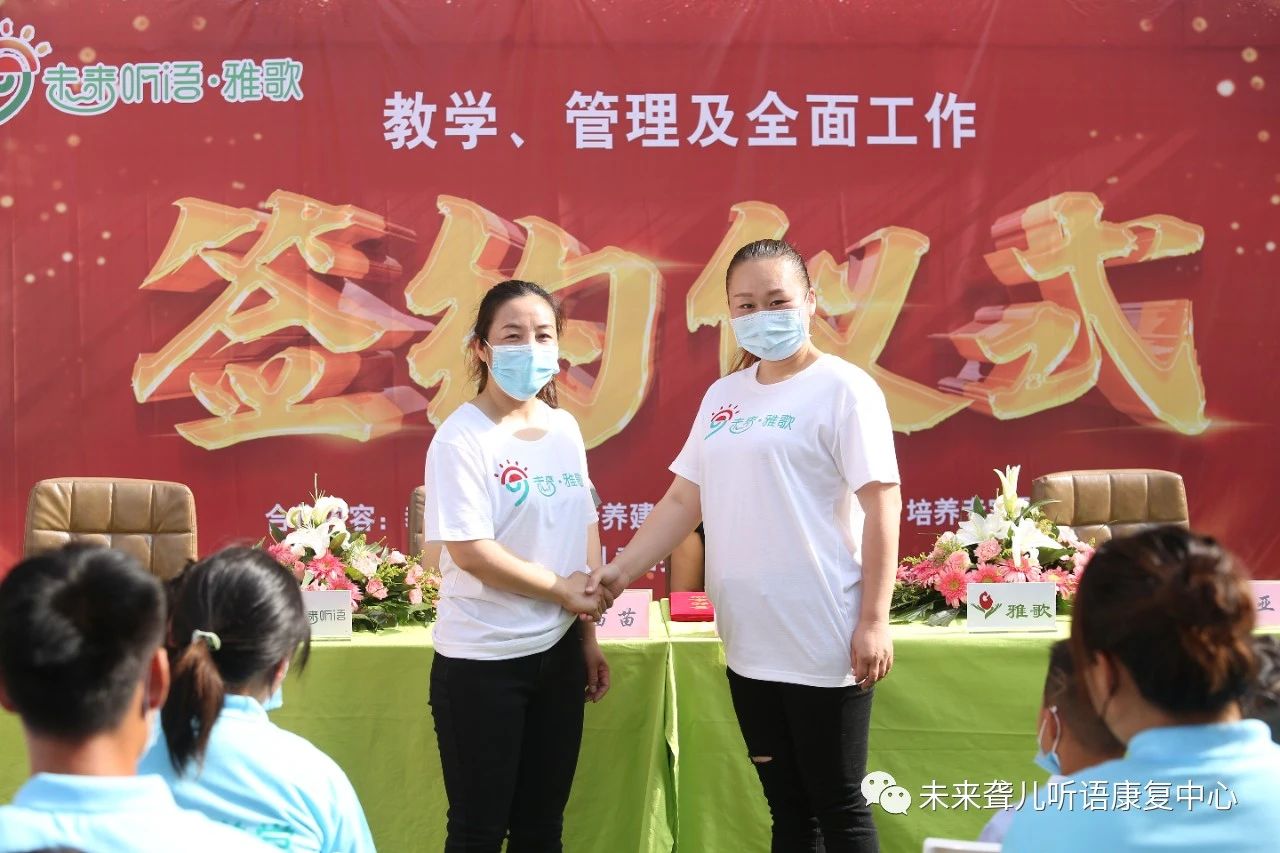 河南未来听语与开封雅歌握手～为了给开封的听障儿童更美好的未来