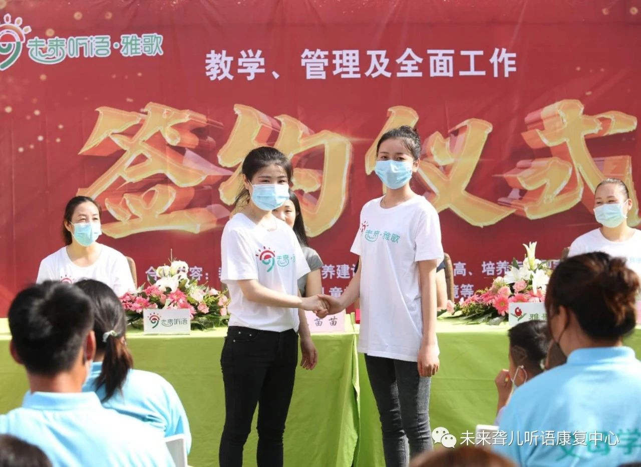 河南未来听语与开封雅歌握手～为了给开封的听障儿童更美好的未来