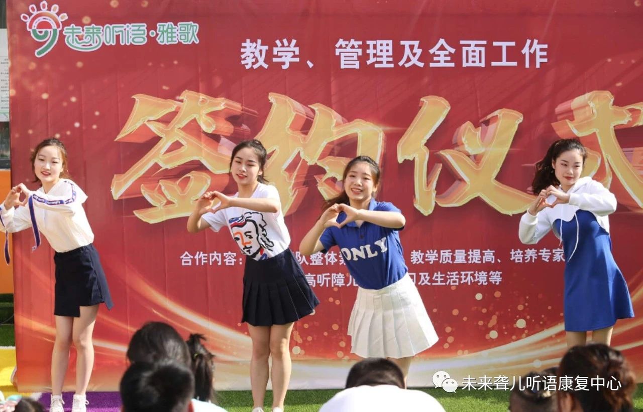 河南未来听语与开封雅歌握手～为了给开封的听障儿童更美好的未来