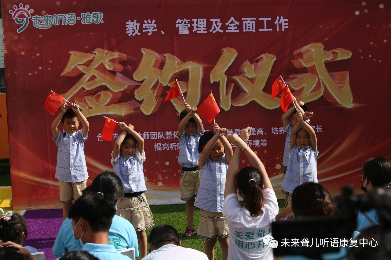 河南未来听语与开封雅歌握手～为了给开封的听障儿童更美好的未来