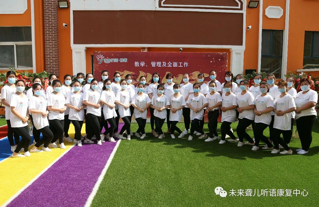 河南未来听语与开封雅歌握手～为了给开封的听障儿童更美好的未来