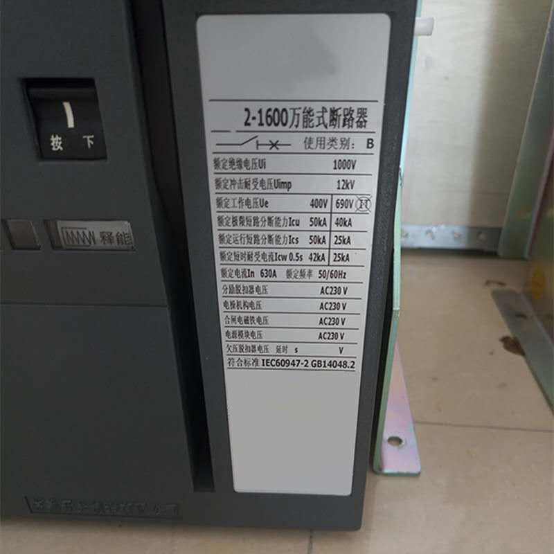 SHW1智能断路器