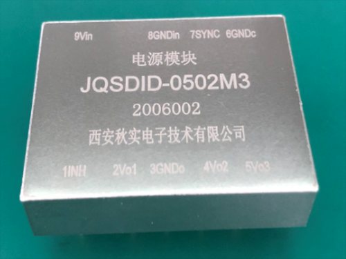 JQSDID-0502M3 电源模块