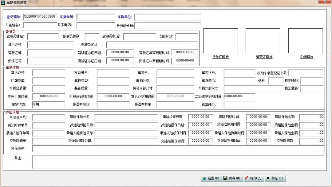 成都北斗GPS定位器安装