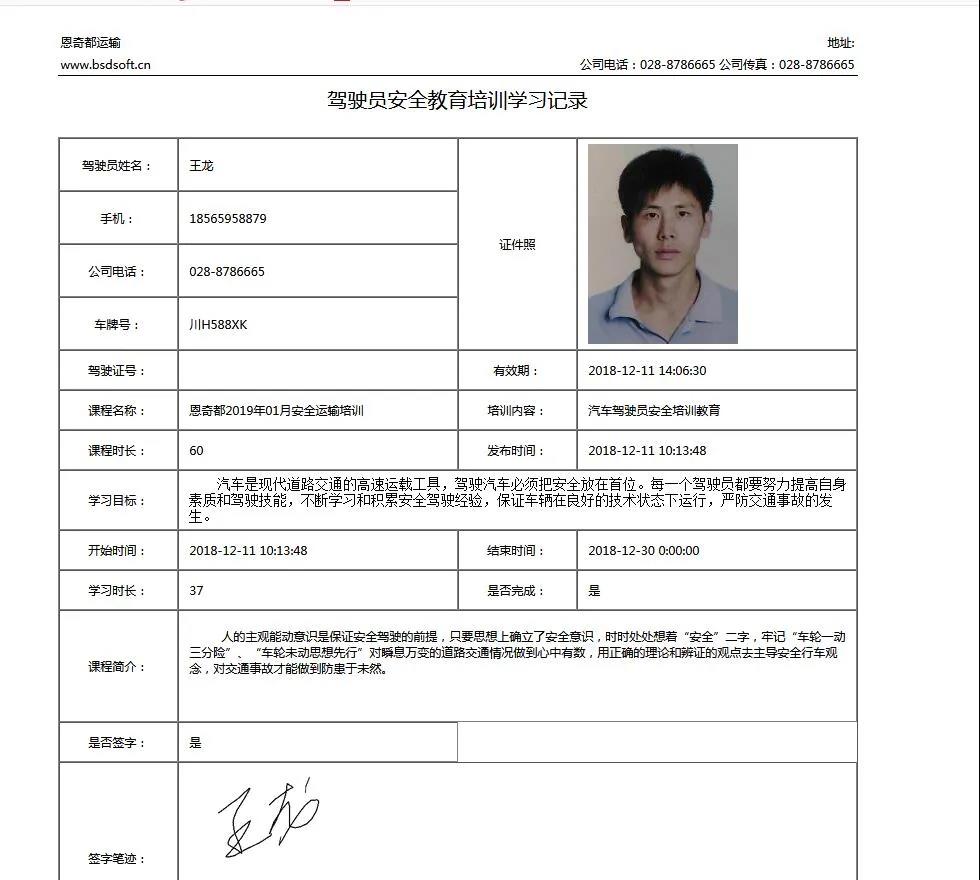 成都北斗GPS定位器安装
