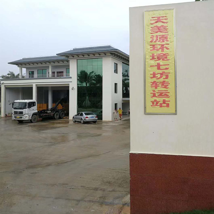 海南垃圾清运