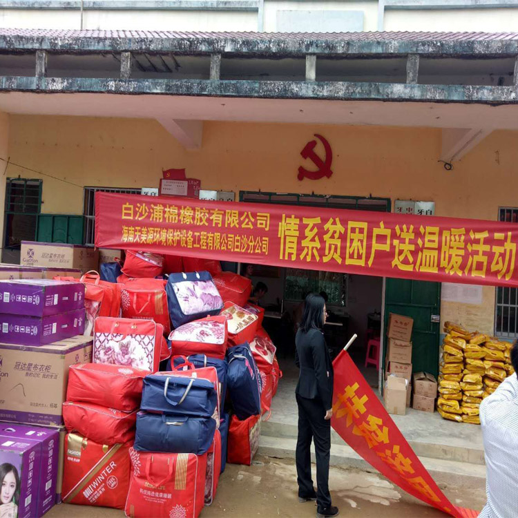 海南污水处理