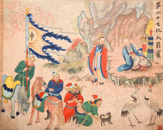太上老君八十一化历世图
