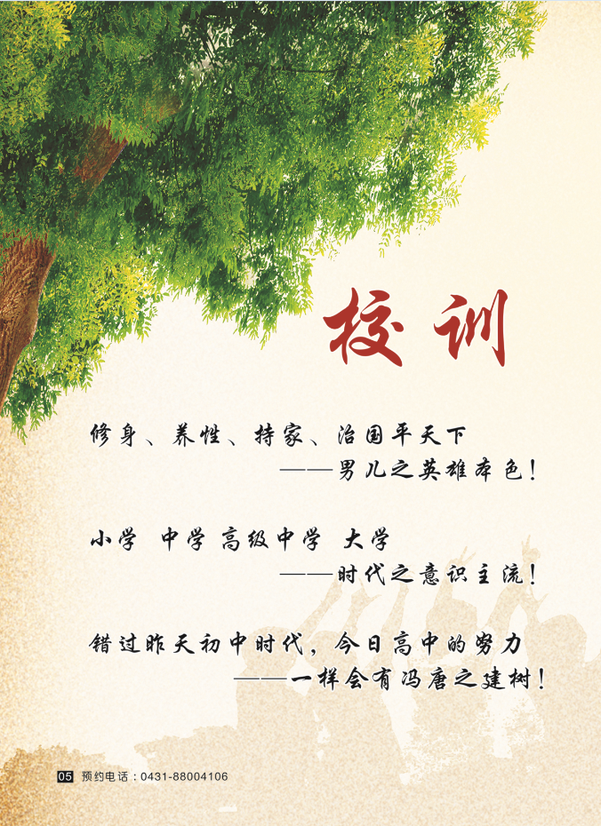 文苑学校