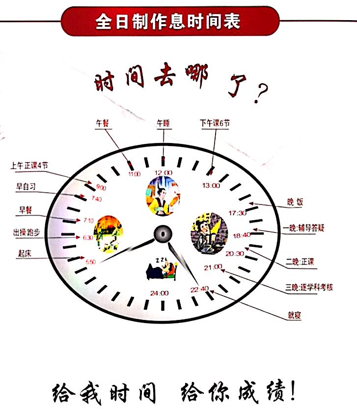 文苑学校