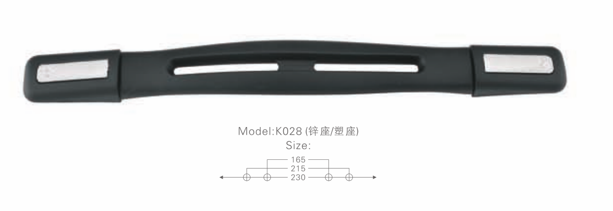 K028 锌座塑座