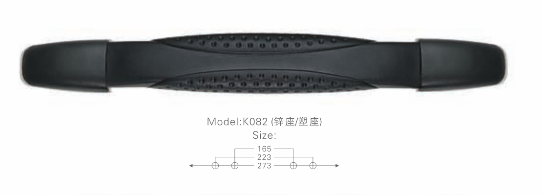 K082 锌座塑座