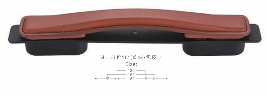 K202塑座 包皮