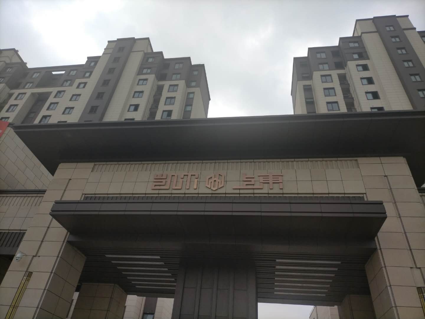 泰州凯尔上东