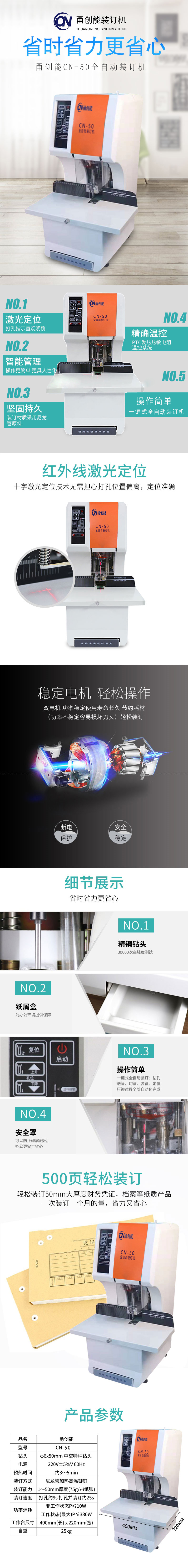 财务装订机