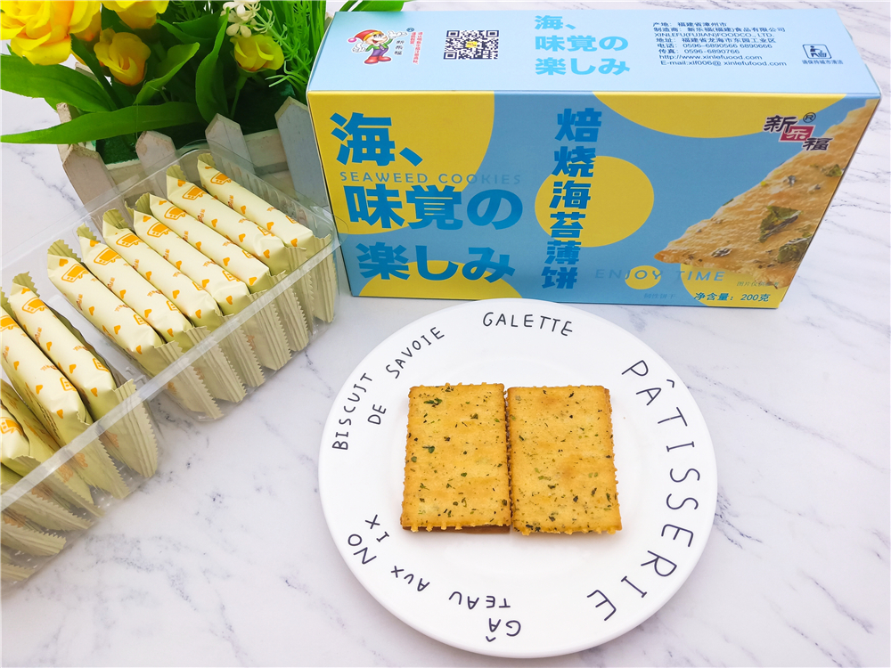 新乐福