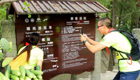体验式团建定向寻宝