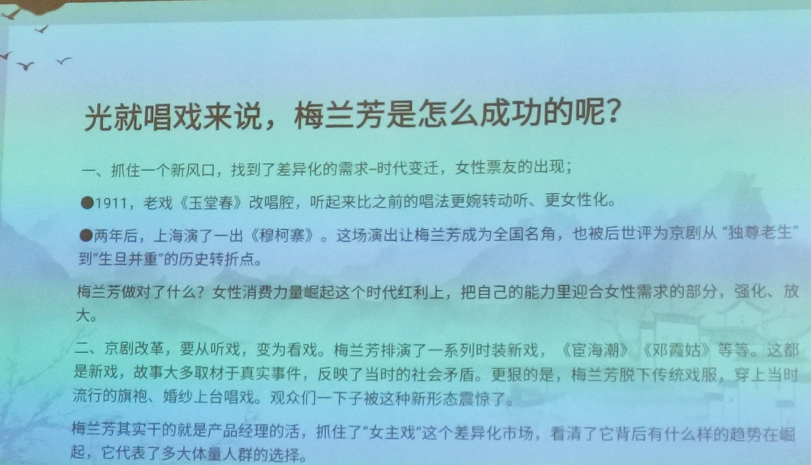 余杭湖南商会第二期读书会