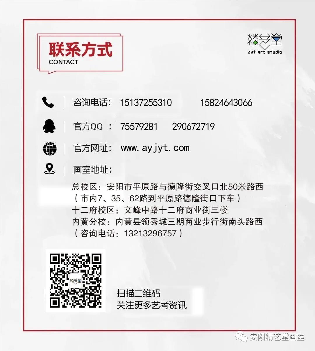 1593329389533478.jpg 安阳精艺堂画室