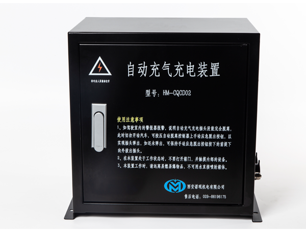 自动充气充电装置
