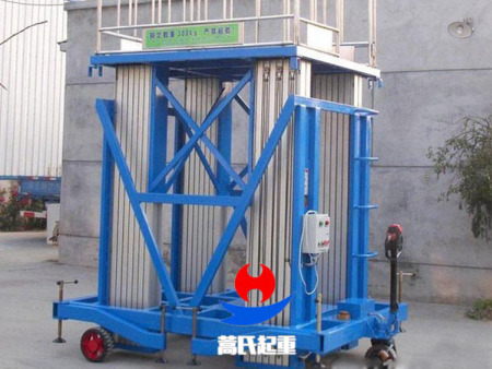 移动式液压升降机 移动式液压升降机