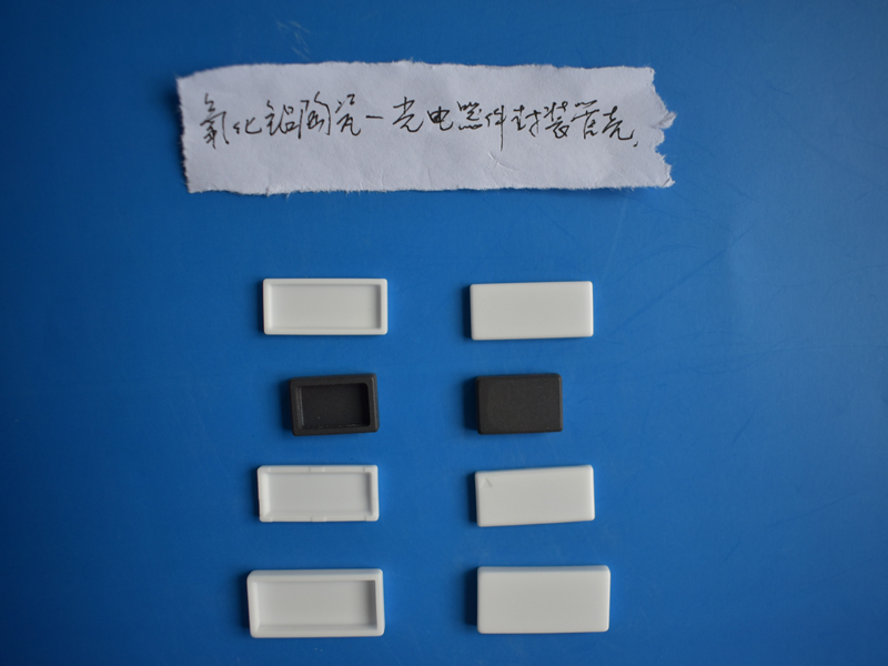 氧化铝陶瓷—光电器件封装管壳