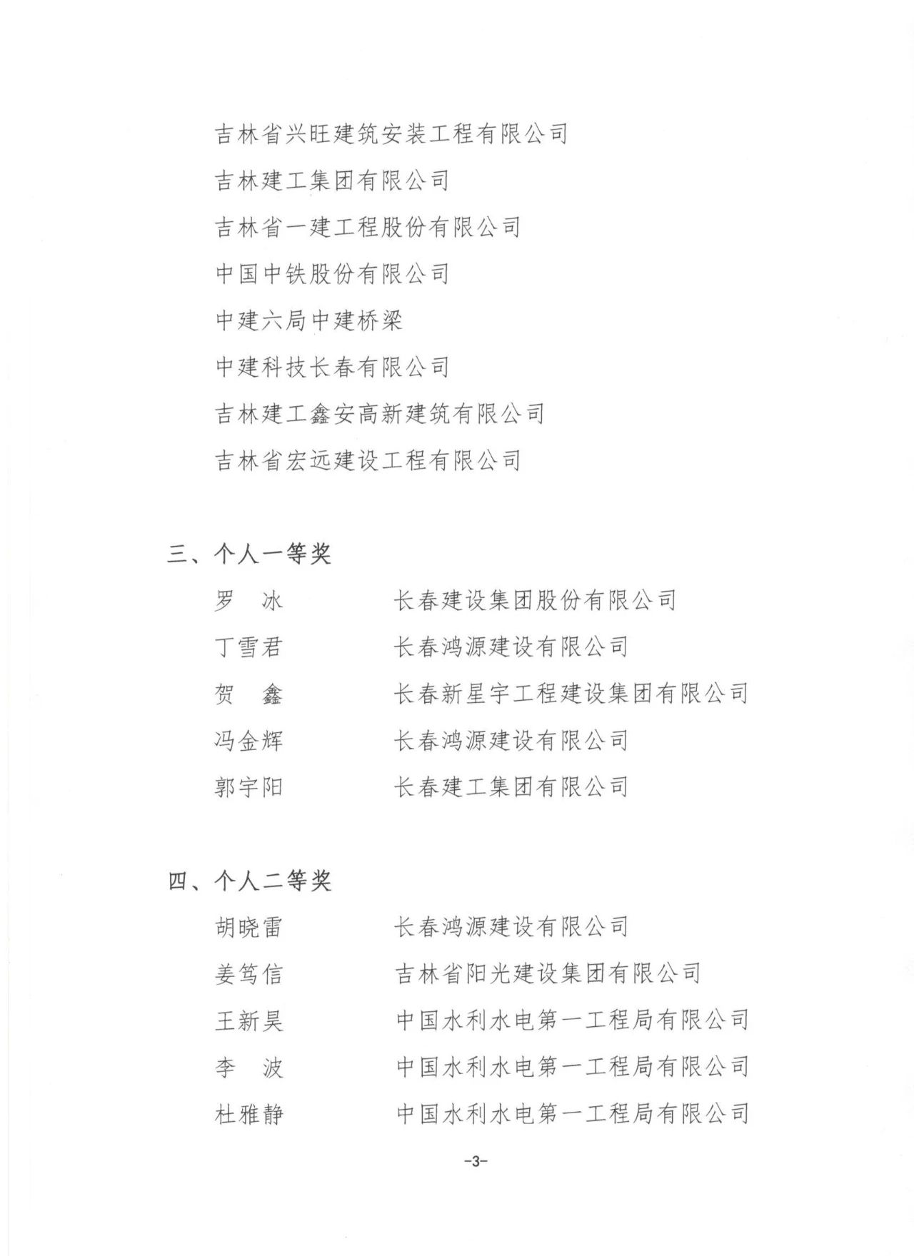 1593563699369531.jpg 2020年建设工程安全生产知识竞赛